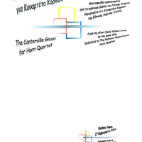 Ενδεικτική φωτογραφία τεκμηρίου